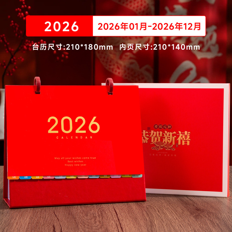 2026年馬年カレンダー、カスタムクリエイティブカレンダー、レザーフレーム、ビジネスギフトボックス、会社新年ギフト、卸売、卓上装飾品|undefined