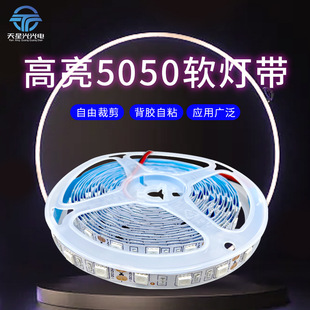 led5050����׹ܷ�ˮ12v�􎧸���60���p���ܛ���l�F؛һ�����l
