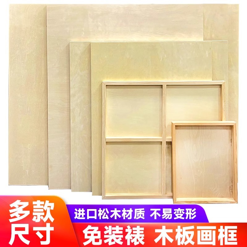 Oil Painting Rock Painting Wood Board Thickened Oil Painting Board Frame Traditional Chinese Painting Murals Birch Drawing Board Acrylic Paint Drawing Board
