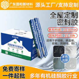 全屋设计防水密封胶硅烷胶家具接缝厕所屋顶粘接改性硅烷胶MS胶