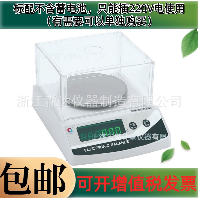 上海浦春 JE102 JE202 100g 200g/0.01g 200克 电子天平 电子称