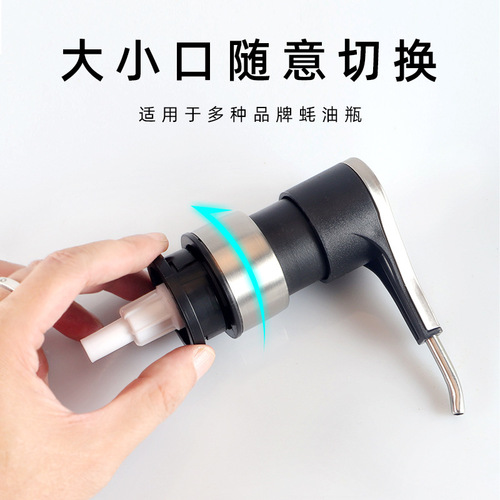 Kitchen small tool direct supply food grade stainless steel ketchup soy sauce squeeze tip household universal pump head