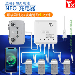 大疆NEO充电器4路充电池管家无人机配件for DJI