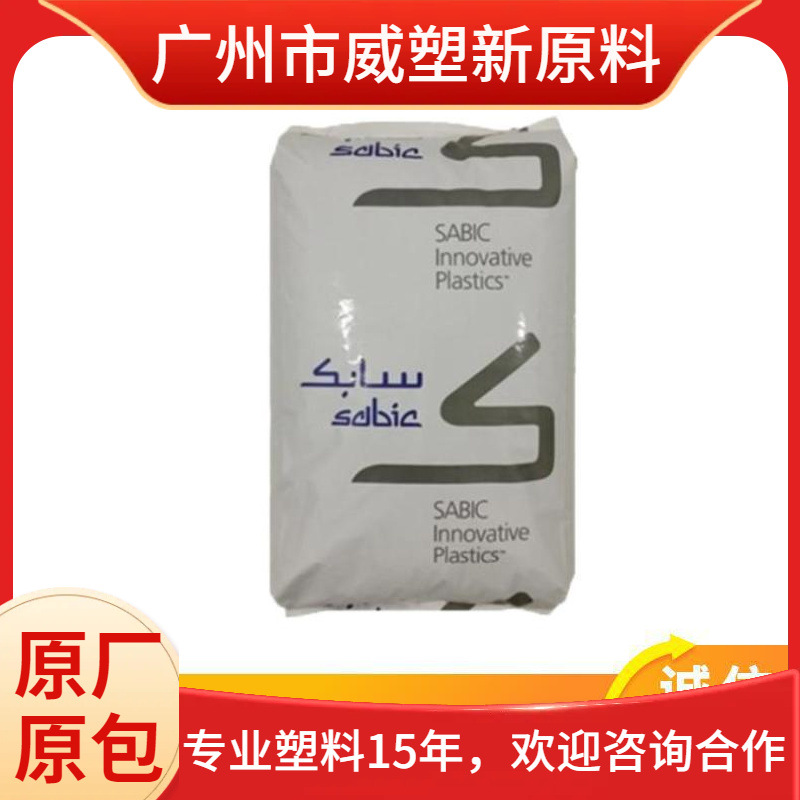 PC/ABS C1200HF  沙伯基础 高流动 耐高温 高抗冲 合金塑料