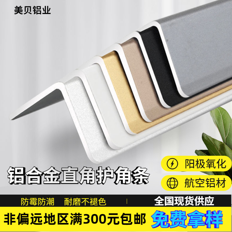 家装插座面板直通车主图