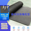 Livestock farm Sheep Rubber mats Sheep Pigsty Warm pad Plastic sheet Pearl pattern Conveyor belt