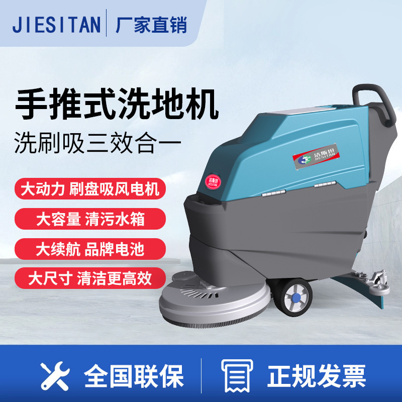 Jestan Js2 Hand-Push Floor Scrubber Commercial Industrial Factory Workshop Sweeper for Malls, Supermarkets, and Warehouses