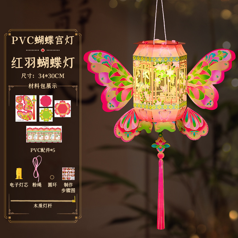 新款蝴蝶灯笼手工diy材料儿童手提发光古风花灯2025新款宫灯挂饰|undefined