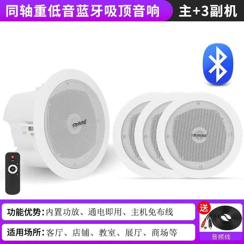 QIASHENGコードレスブルートゥース吸頂オーディオショップ専用天井ラッパ吊り天井埋め込み式重低音スピーカー|undefined
