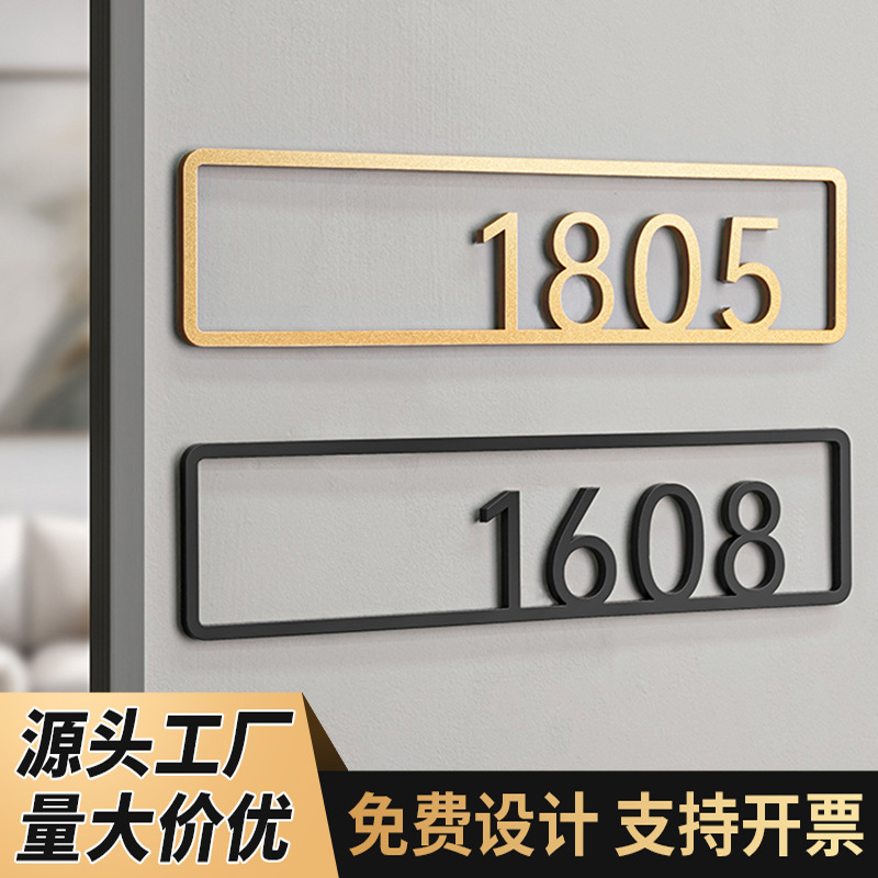 亚克力门牌镂空号码牌家用装饰标识牌酒店高档房间号创意立体标识
