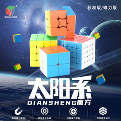 Pointshine Sun 235 Magnetic Colorful Rubik's Cube Competition-Specific Magnetic Positioning Educational Toy for Children