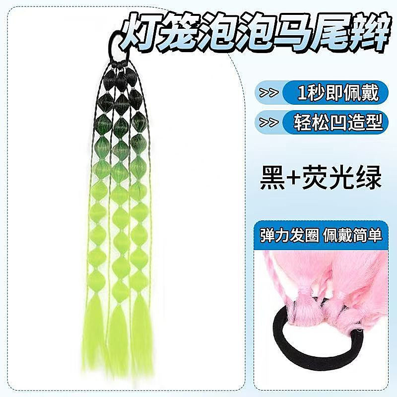 彩色泡泡辫子渐变假发女马尾生日派对灯笼五彩手工编织挑染辫子|undefined