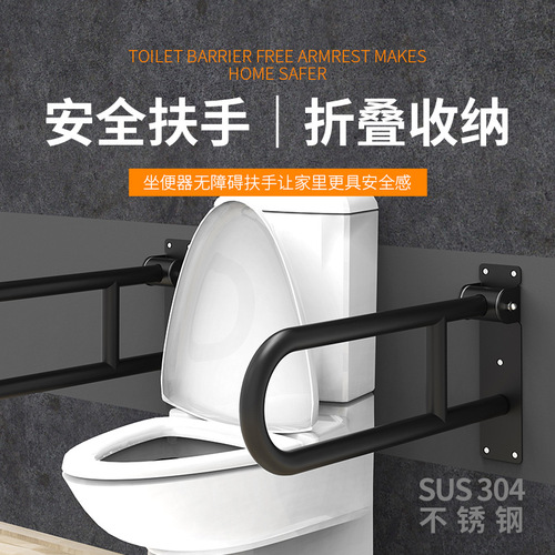 Folding toilet safety armrest 304 stainless steel bathroom toilet assist aid for disabled elderly people with handles