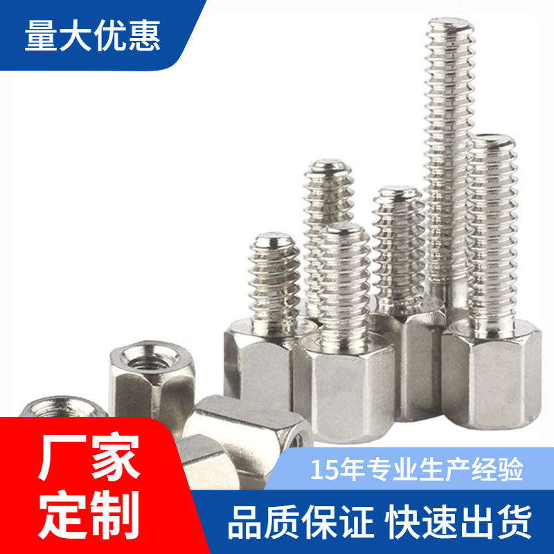 英制镀镍铜柱单头六角隔离柱双通电脑机箱主板螺丝柱铜柱#4-40*5