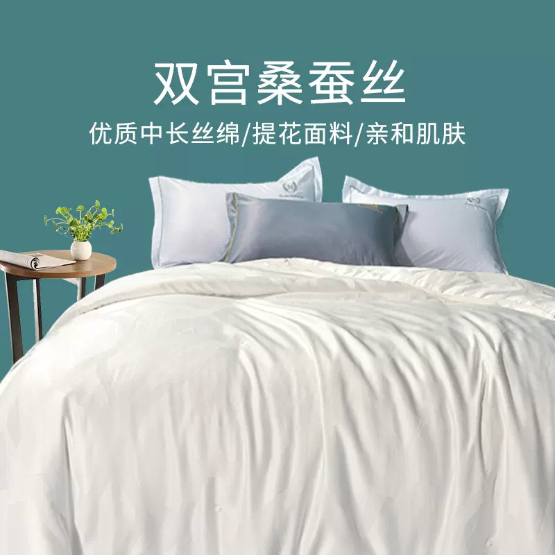 双宫桑蚕丝被A类母婴级蚕丝春秋被加厚蚕丝冬被蚕丝夏被批发厂家