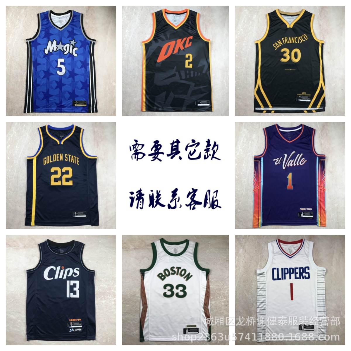 Hot press wholesale foreign trade Celtics Warriors Suns Clippers Grizzlies Mavericks Magic Nuggets Thunder basketball jerseys