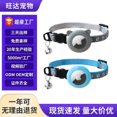 跨境新款可调节苹果AirTag保护套宠物项圈猫咪防丢追踪定位器项圈