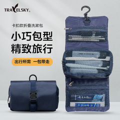 無印日本式バックル折り畳み洗面バッグフック男性出張旅行洗面用品収納バッグ化粧品バッグ