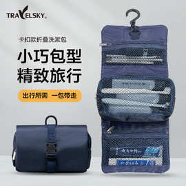 无印日式卡扣折叠洗漱包挂钩男士出差旅行洗漱用品收纳包化妆品包