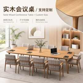 简易实木会议桌长方形工作台商用木桌子长条桌简约现代办公桌