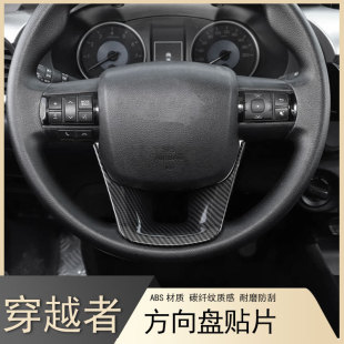 Suitable for 16-22 passers-by FORTUNER steering wheel sequins Hilux Hellux U-frame accessories
