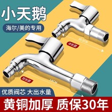 精铜家用拖把池龙头快开加长4分通用单冷多功能洗衣机水龙头大全