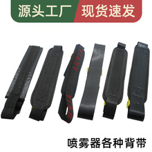 廠家批發噴霧器背帶 加寬型 加厚汽車安全背帶電動噴霧器配件背帶