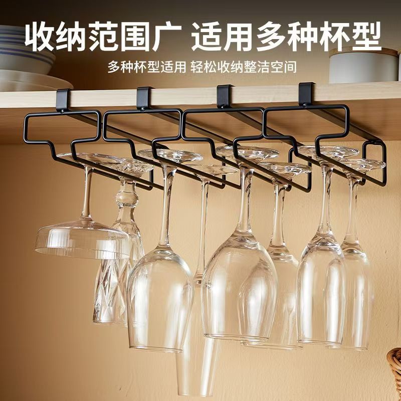 Adjustable New Punch-free Red Wine Cup Rack Inverted Wine Cabinet Goblet Storage Rack Home Hanging Light Luxury Ornaments