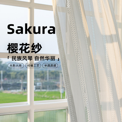 天沃【樱花纱】镂空纱客厅卧室防晒隔热轻奢白色透光不透人窗帘纱