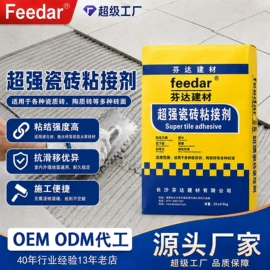 防水涂料;防潮材料;瓷砖胶