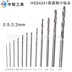 卸売り高速鋼小ドリル4241高速鋼白色直柄麻花ドリル0.5-3.5mm手撚りドリル