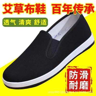 3530 old Beijing cloth shoes wormwood insole spring and autumn soft soles non-slip wear-resistant work walking shoes with lasagna soles