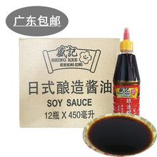 盛记日式酿造酱油 450g*12瓶整箱 小吃烹饪寿司排骨调味酱汁蘸料