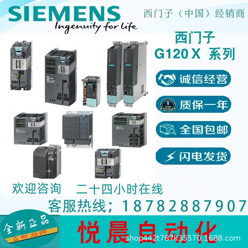 6SL3220-2YE32-0AF0	   西门子G120X 风机水泵专用变频器  全新原