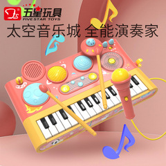 Five-star new product children's space city music electronic keyboard playing piano drum set with microphone children's song playing toy