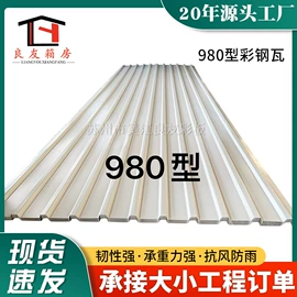 集成房屋;彩钢瓦;钢结构