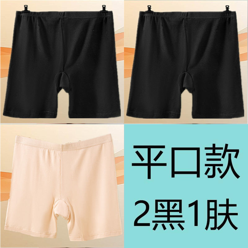 Flat mouth 2 black 1 skin ♜