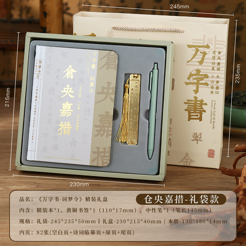 国潮笔记本礼盒套装古风伴手礼礼品千里江山图手账本故宫文创产品|undefined