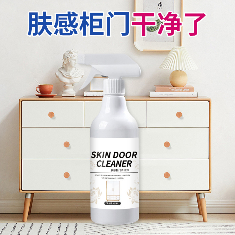 Esple家庭用皮膚感キャビネットドア洗浄剤下駄箱たんす洗浄汚れ除去多目的洗浄スプレー|undefined