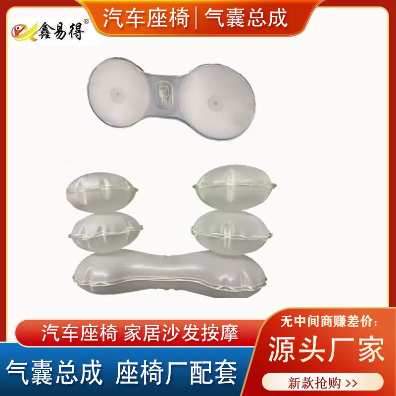 汽车座椅按摩气囊沙发房车商务车货车按摩椅气袋充气袋厂舒适减压