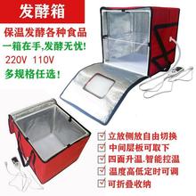 发酵箱小型家用面包酸奶米甜酒机果酒黑蒜醒发醒面发面育种