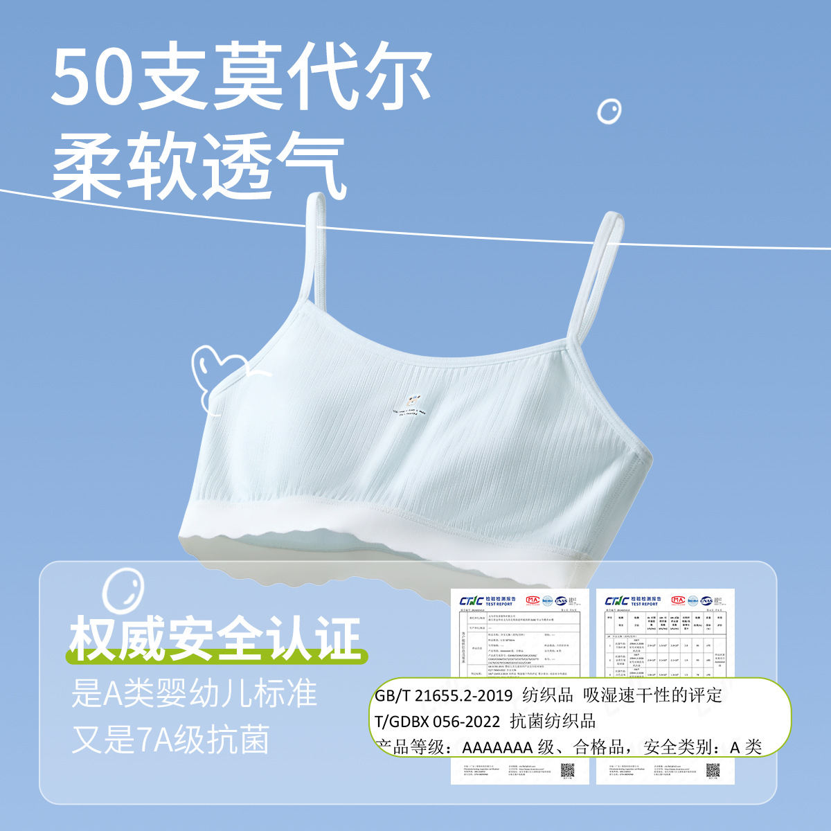 女童内衣发育期10岁学生儿童文胸夏季莫代尔透气防凸点一阶段背心