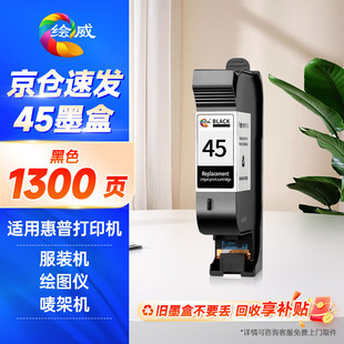 �L�����m�û���HP45ī��CAD���b�C�L�D�x���a�CHP1280ī��HP1180