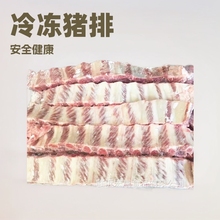 批发冷冻肋排段 割冷冻猪肋排段 超市食堂猪肉排条排骨块