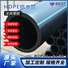 HDPE�oˮ�ܬF؛��ɫpe���ԁ�ˮ��������ˮ�� ��ڏ��ˮ�ܹ�ȹ�
