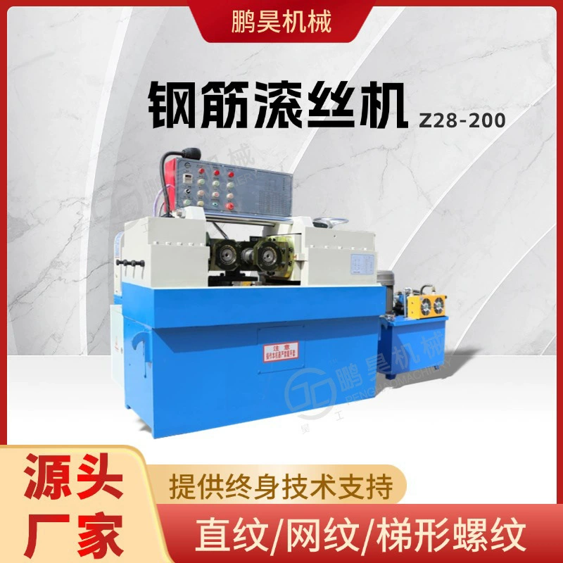 Гидравлический арматурный станок автоматический каток