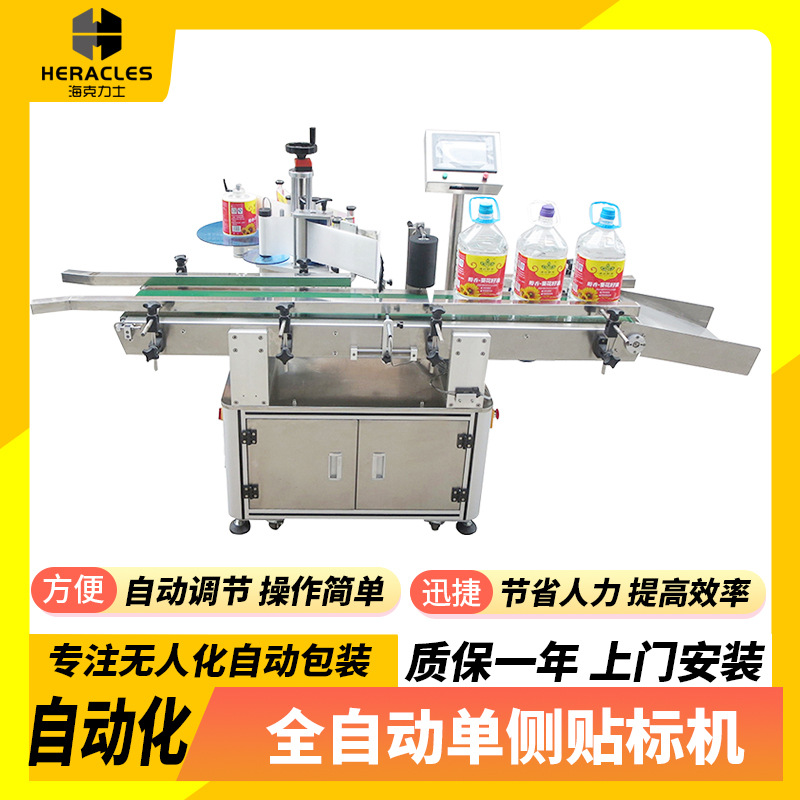 源头厂家小型HFK912全自动单侧贴标机 打印机全自动单侧贴标机