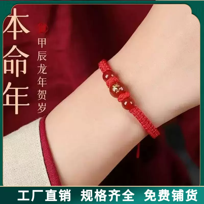 2026马年本命年红绳手链马鼠牛兔十二生肖男女编织手绳批发