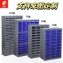 分类电子五金工具零件柜