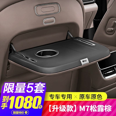 Small Table Board, Car Modification Accessories — Car table board - upgraded-model-m7-26-styles-truffle-brown-single